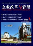 全过程管理背景下工程咨询企业的运营模式研究
