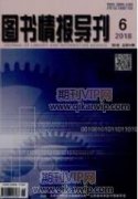 图书资料员所应具备的职责探究