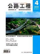 农村公路交叉口安全问题研究与解决举措