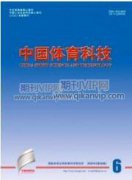 当代大学生体育旅游发展困境与对策研究