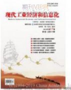 汉江生态经济带体育产业高质量发展的模式研究