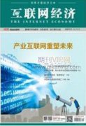 企业集团财务战略管理存在的问题及解决措施