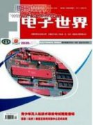 5G网络架构下物联网的发展措施