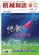 机械制造工艺中机械设计的合理性探讨