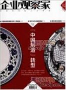 提高计量检定工作质量的措施分析
