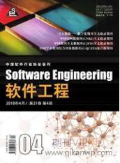 软件工程
