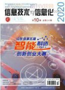 计算机技术在工业生产中的应用