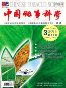 规模集约化种植形势下烟草农业标准化建设的发展方向探索
