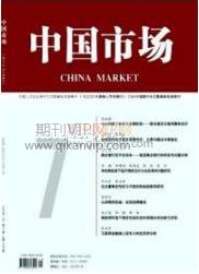 财务管理论文