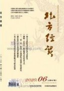 证券投资基金法律监管若干问题分析