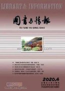 高校图书馆网站建设与维护措施研究