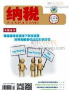 原材料采购与付款内部控制设计探究