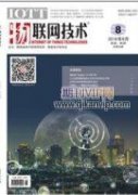 气体传感器在物联网的应用浅析