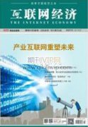 江浙沪独角兽企业成长环境比较研究