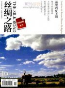 丝绸之路经济带中心城市竞争力实证分析