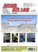 发动机缸体缸盖加工线清洗机床的设计