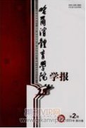 体育游戏在高校体育教学中的应用