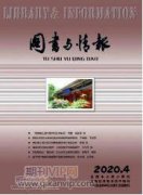 精准扶贫战略下高校图书馆文化扶贫路径探析