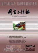 数字素养全球框架视角下图书馆职业素养循证实践研究