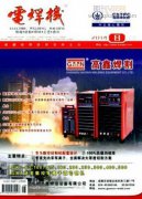 LNG用高锰钢熔敷金属低温冲击韧性研究