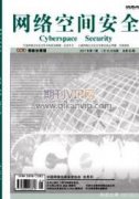 高校信息与网络安全面临的威胁与对策