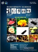 全球生物多样性保护中的中国智慧