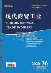 现代商贸工业