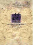 写实风格影视作品对西藏形象对外传播的启示