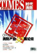 基于NB-IoT的室外消火栓监测终端