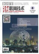 基于RTMP协议的桥梁视频监控关键技术研究
