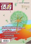 我国违约债券处置问题浅析