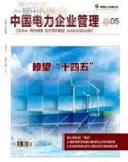 探讨中低压农村电网的改造设计