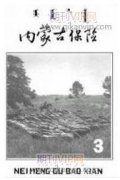 行政法法典化之基本问题研究