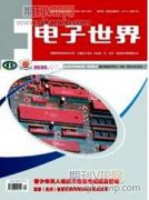 通信信息基础设施大数据共享管理系统的设计与实现