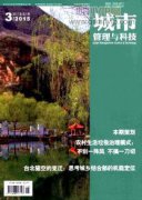 城市首位度与区域经济增长的互动