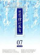 价值与策略：思维导图对社会工作课堂教学的应用研究