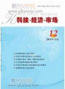 基于农产品电子商务物流的信息化管理与消费者信任度关系实证研究