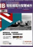 新工科背景下智能科学与技术专业课程体系研究