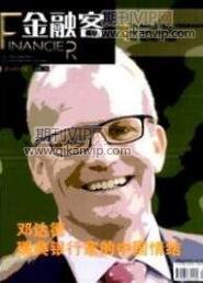 财务管理论文