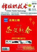 粘胶纤维水刺非织造布的性能测试与研究