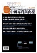 专利分析的甘肃高校知识产权建设现状分析