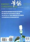 绿色发展视域下能源企业的生态环境责任