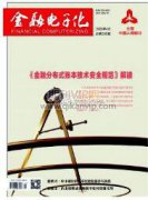 单晶悬臂梁式压电振子的尺寸优化与研究