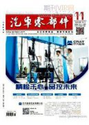 基于有限元分析的非充气轮胎接地特性研究