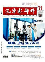 汽车零部件