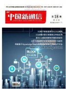 “后疫情”时期农产品电商数字化转型研究