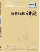 部门行政法的理论基础与体系建构