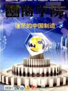 成品油销售企业销售新模式研究