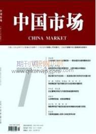 财务管理论文