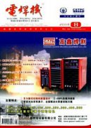 电阻钎焊过程的动态电阻特征分析